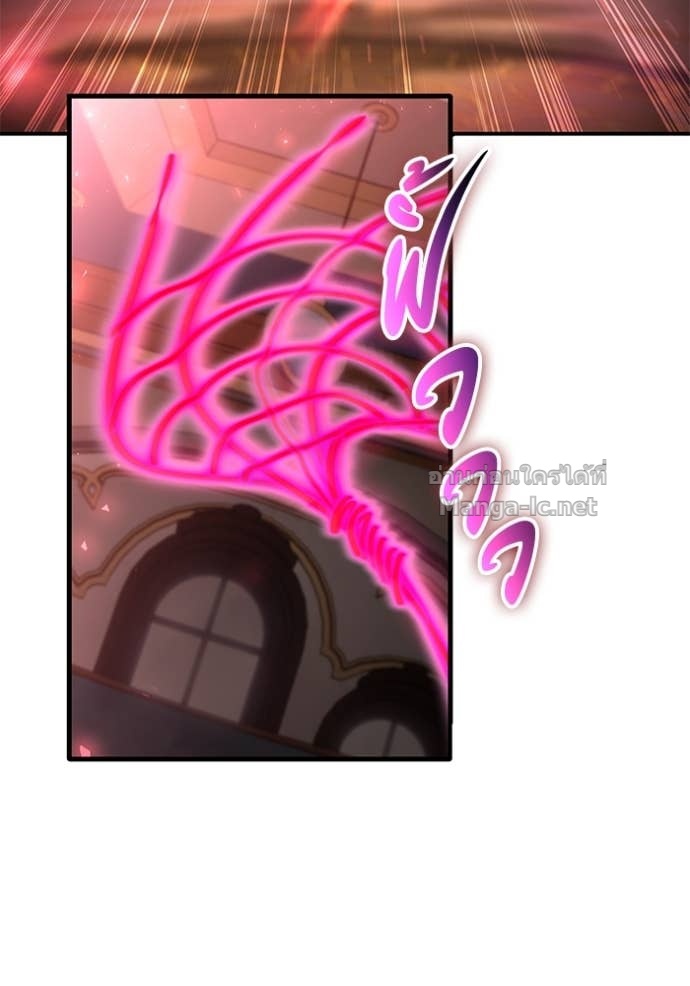 Secretly More Powerful than the Hero ตอนที่ 85 125