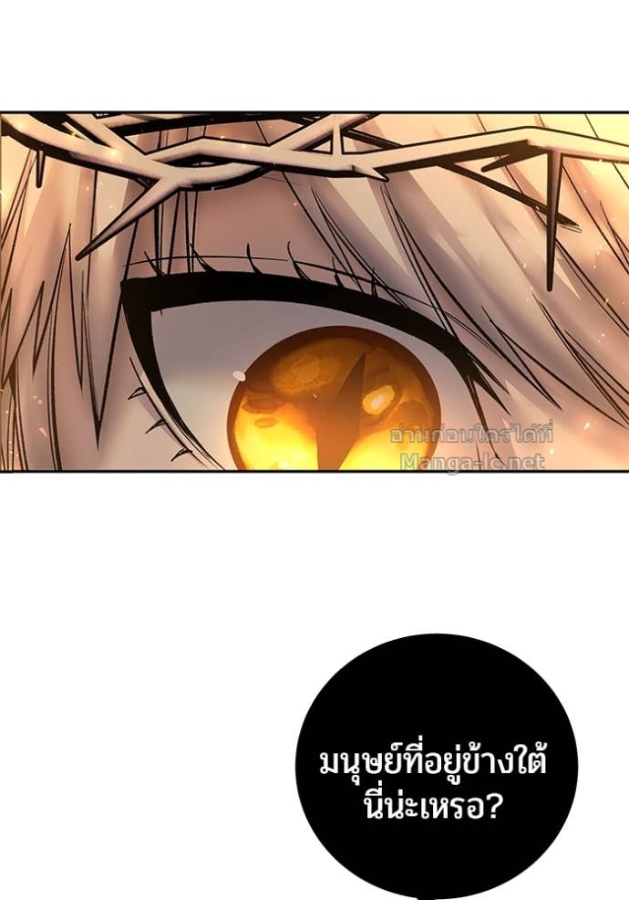 Secretly More Powerful than the Hero ตอนที่ 85 126