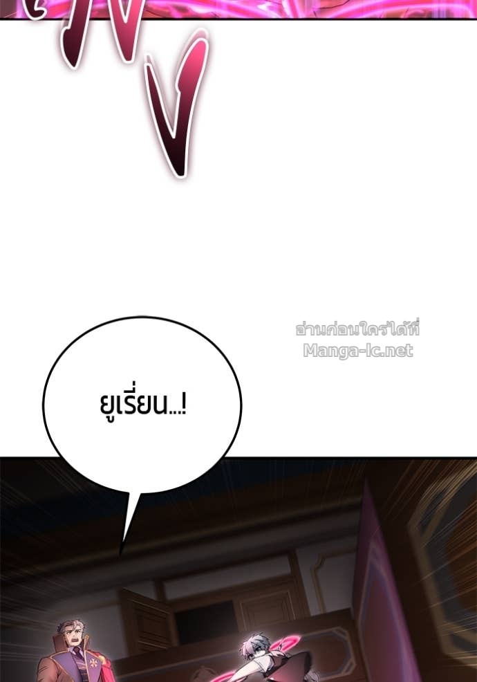 Secretly More Powerful than the Hero ตอนที่ 85 128