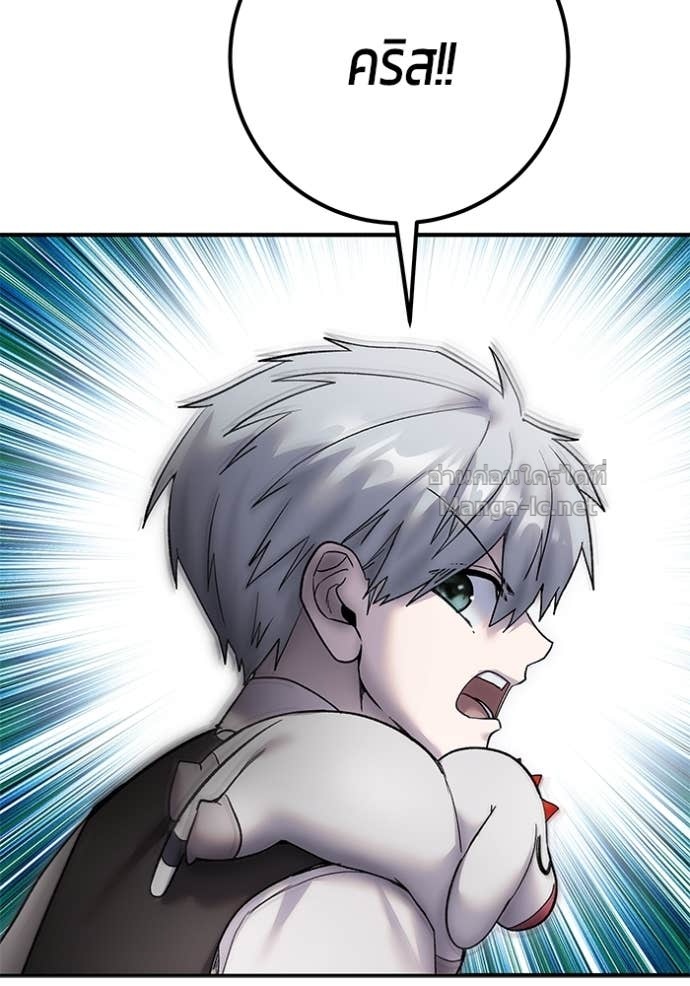 Secretly More Powerful than the Hero ตอนที่ 85 130