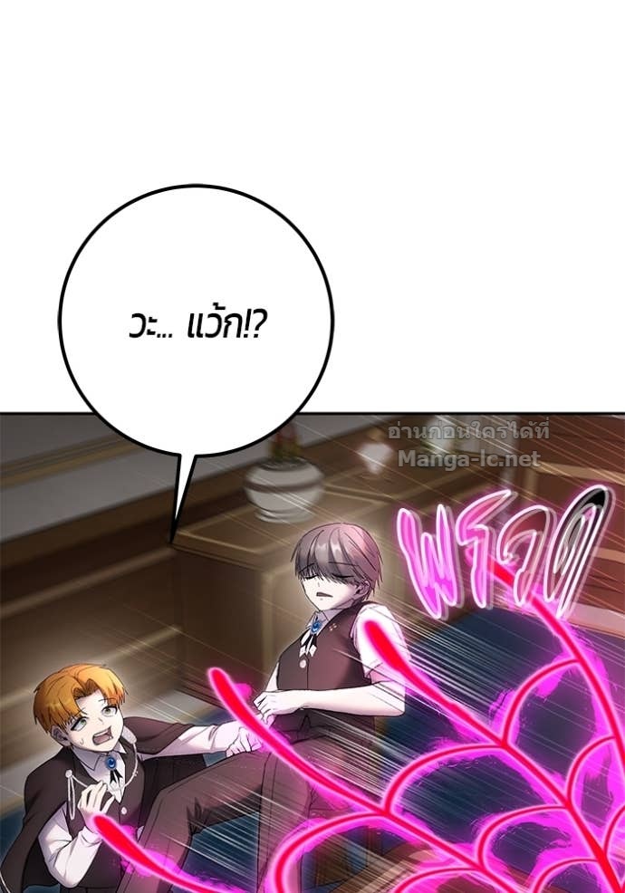 Secretly More Powerful than the Hero ตอนที่ 85 131