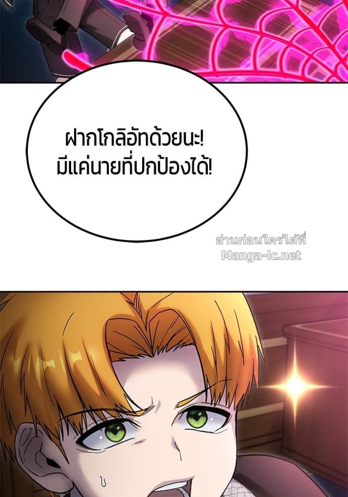 Secretly More Powerful than the Hero ตอนที่ 85 132