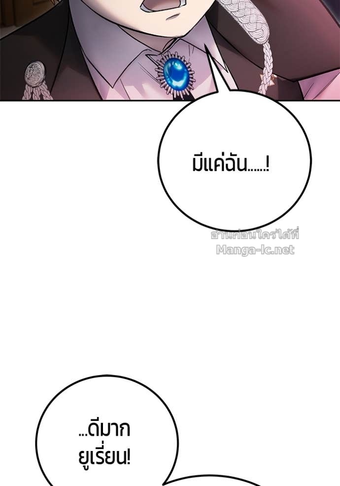 Secretly More Powerful than the Hero ตอนที่ 85 133