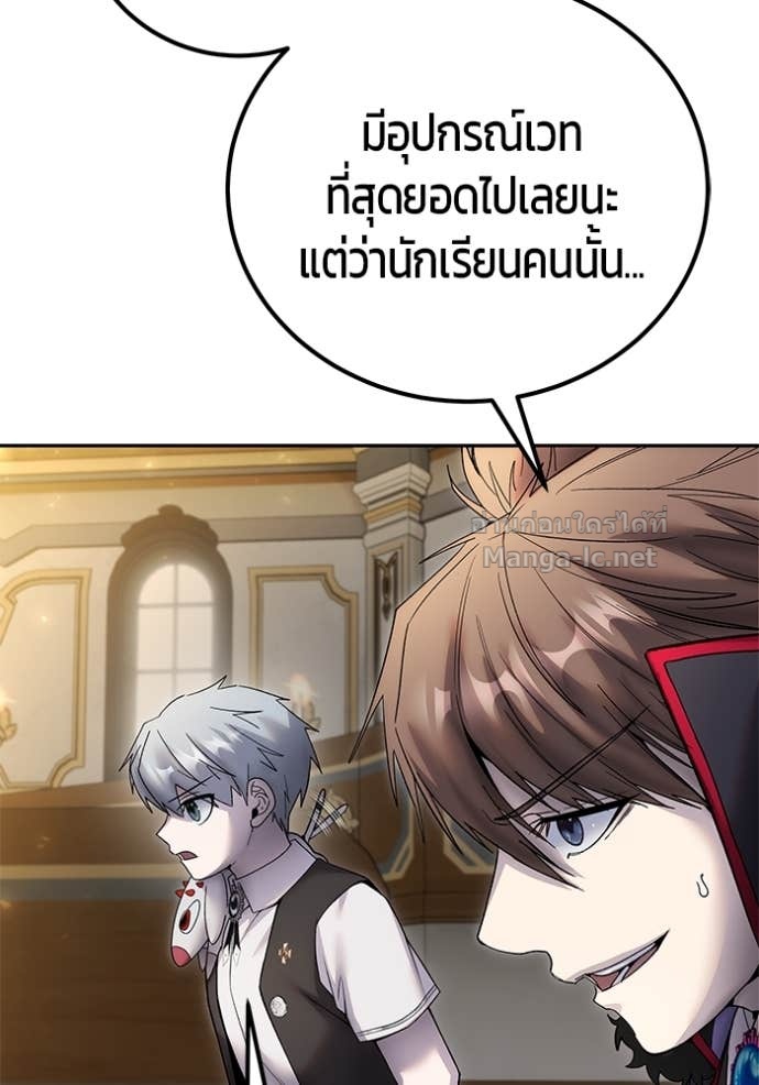 Secretly More Powerful than the Hero ตอนที่ 85 134