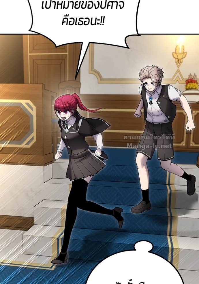 Secretly More Powerful than the Hero ตอนที่ 85 136