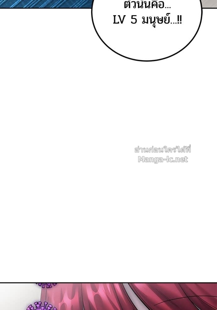 Secretly More Powerful than the Hero ตอนที่ 85 137