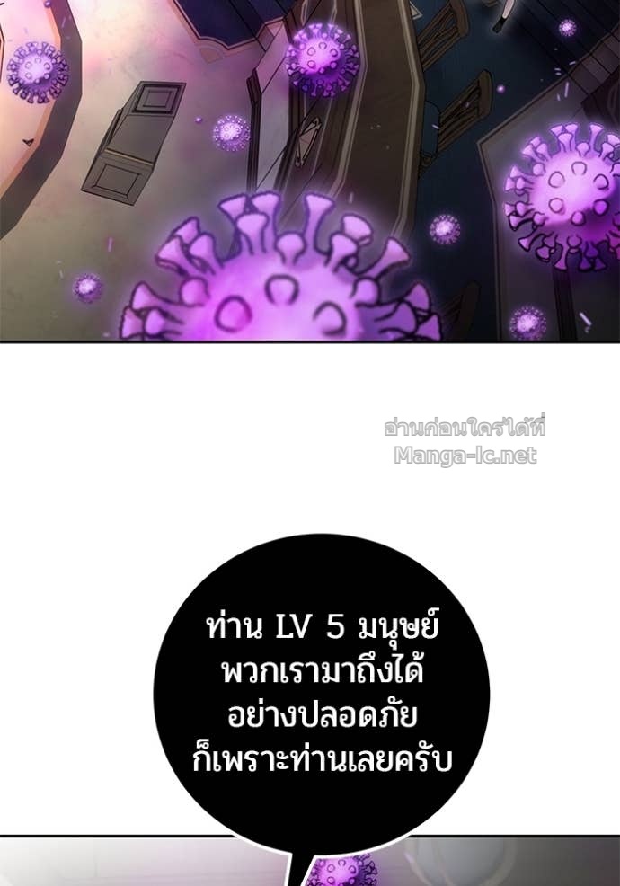 Secretly More Powerful than the Hero ตอนที่ 85 140