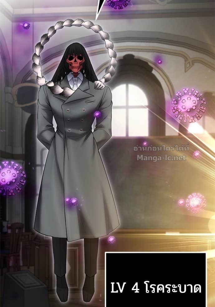 Secretly More Powerful than the Hero ตอนที่ 85 141