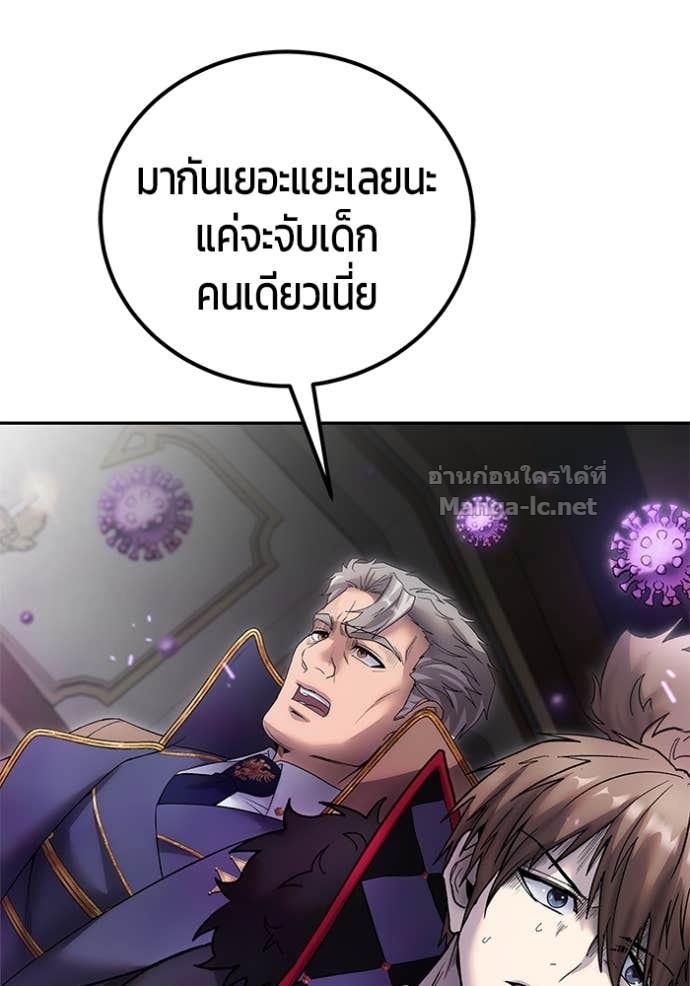 Secretly More Powerful than the Hero ตอนที่ 85 146