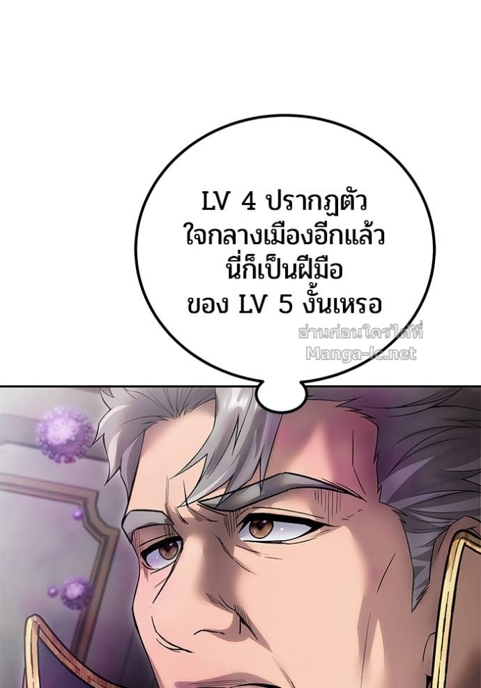Secretly More Powerful than the Hero ตอนที่ 85 148