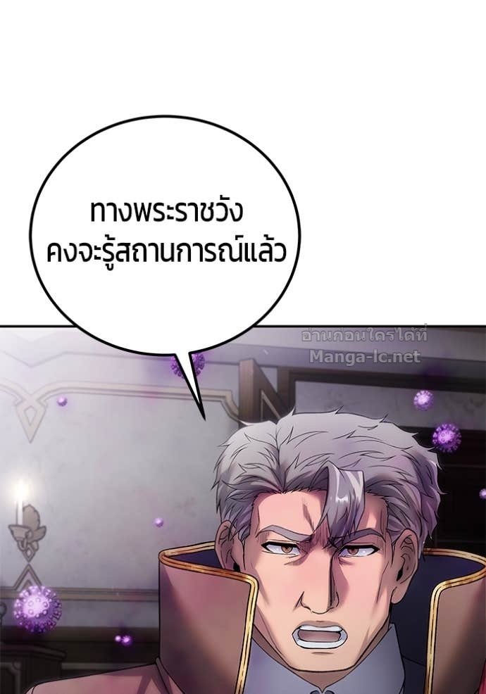 Secretly More Powerful than the Hero ตอนที่ 85 153