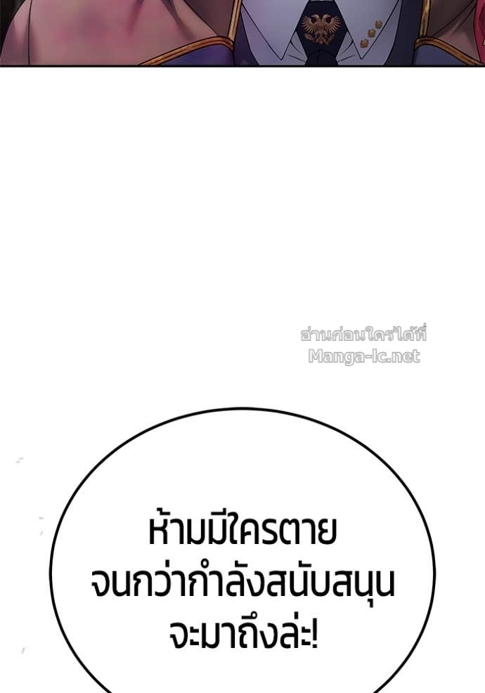 Secretly More Powerful than the Hero ตอนที่ 85 154