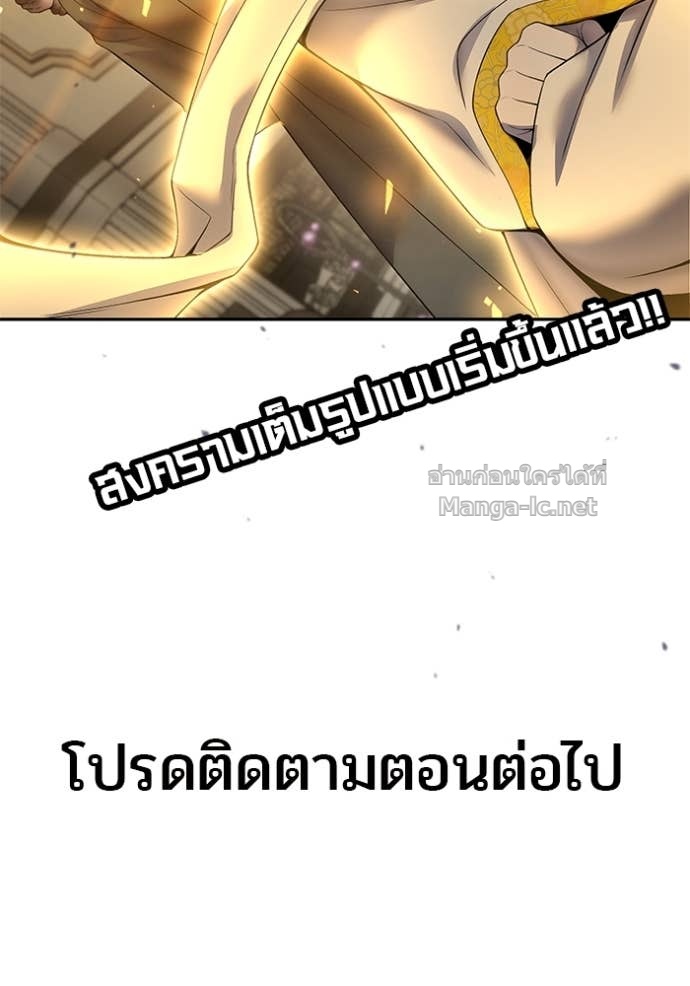 Secretly More Powerful than the Hero ตอนที่ 85 159