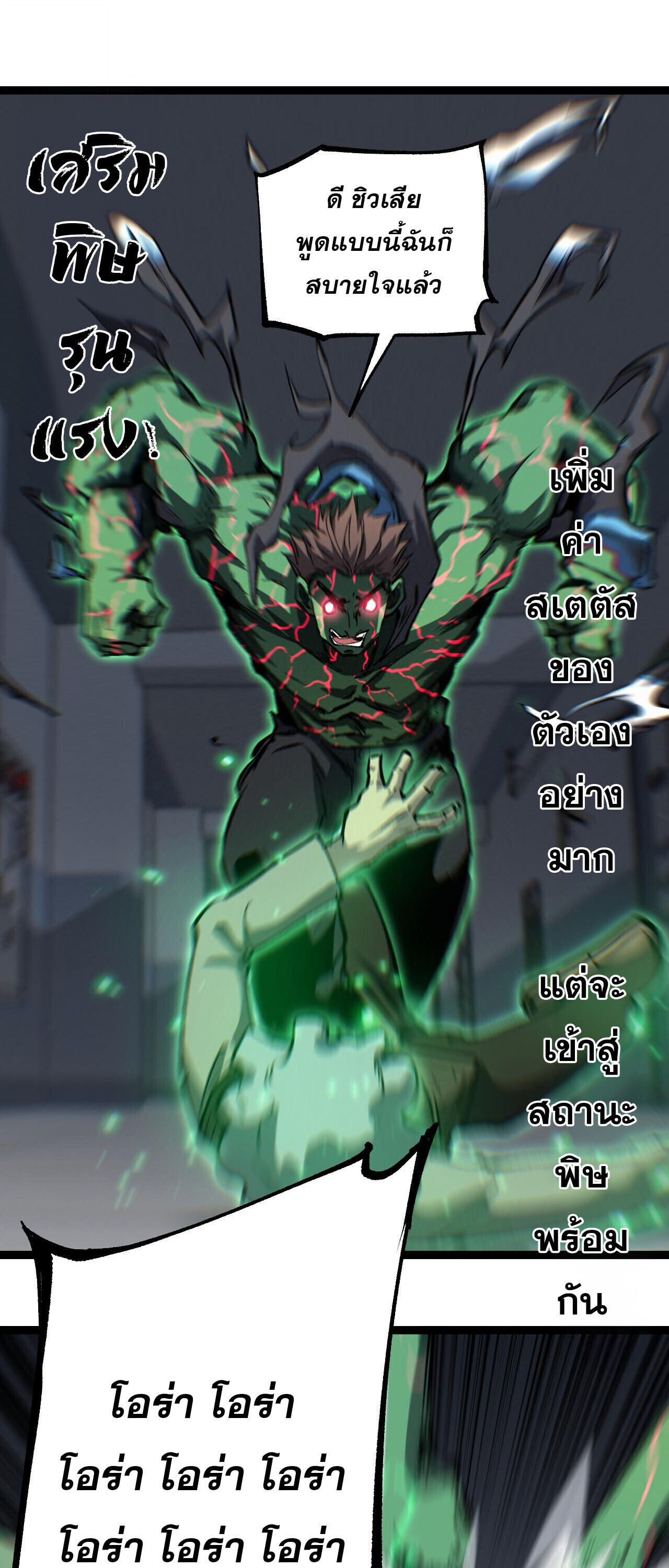 God-level Assassin, I Am the Shadow ตอนที่ 85 25