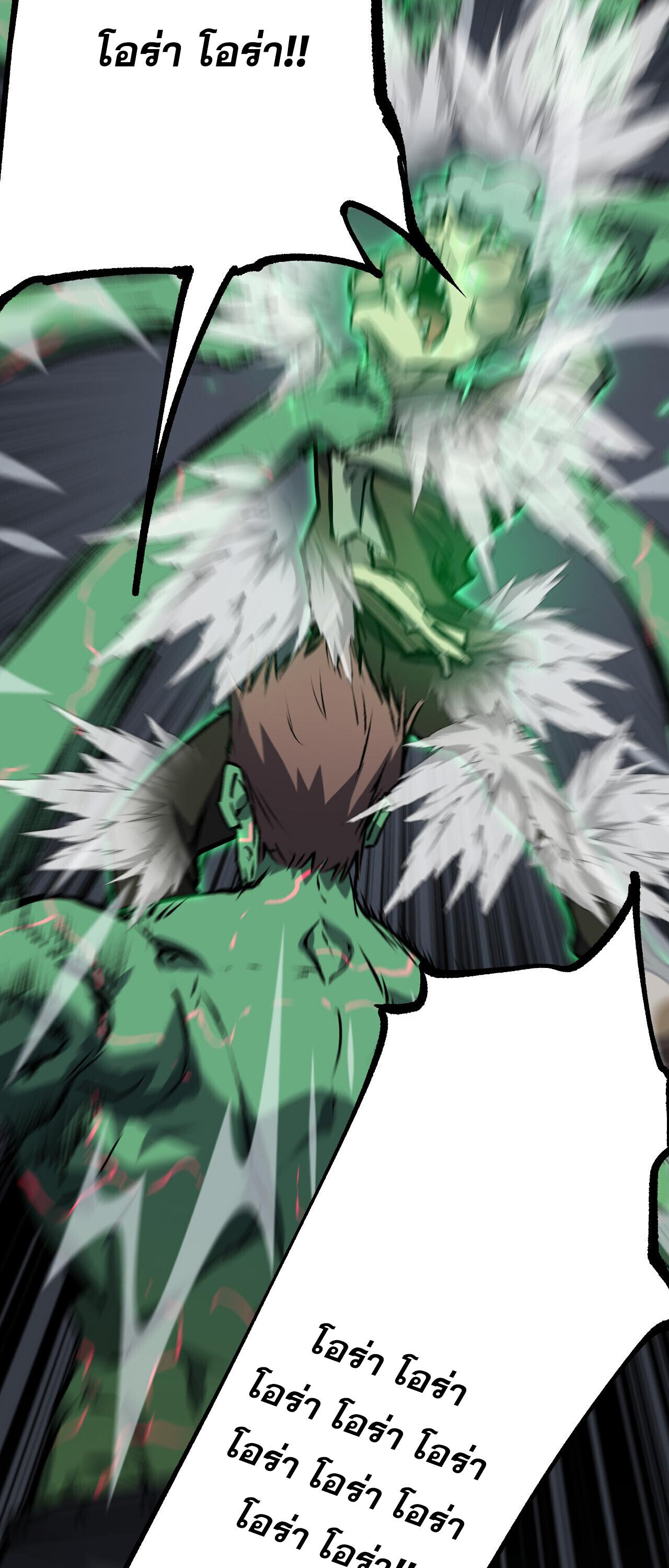 God-level Assassin, I Am the Shadow ตอนที่ 85 26
