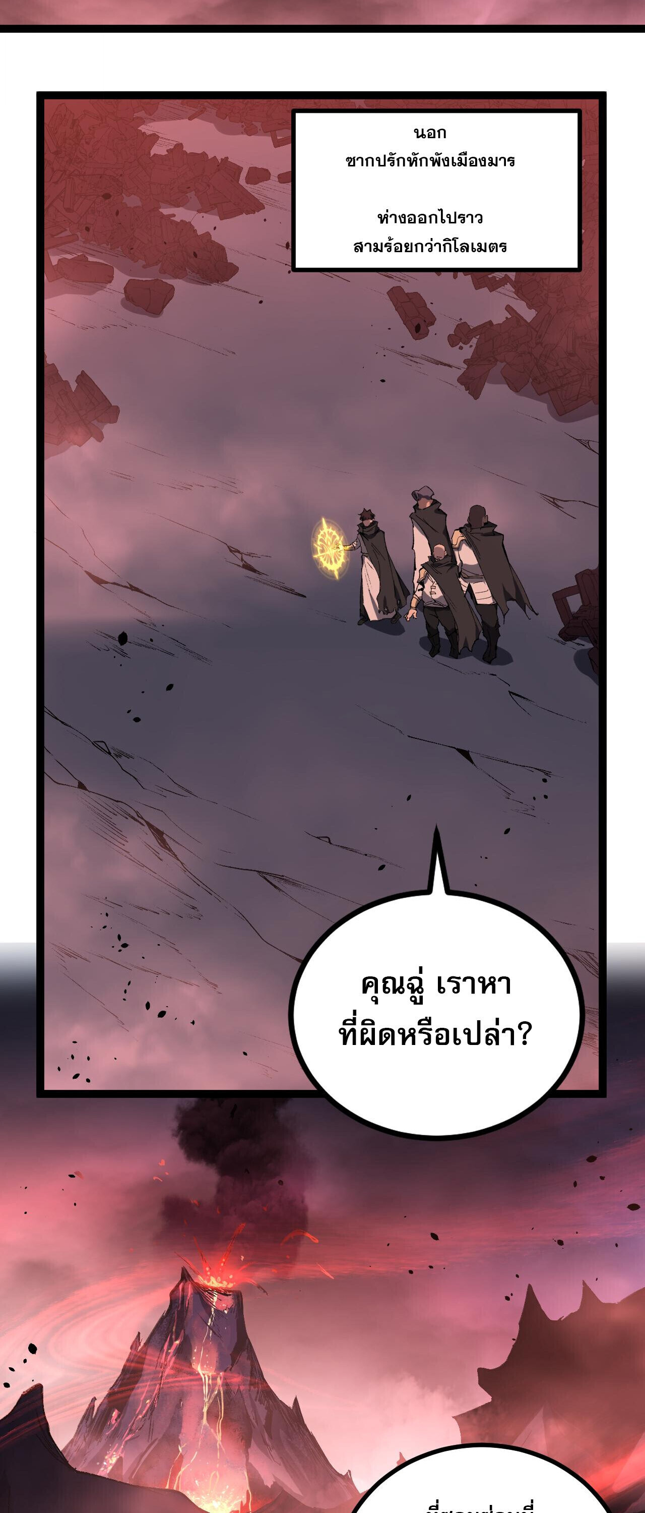 God-level Assassin, I Am the Shadow ตอนที่ 85 33