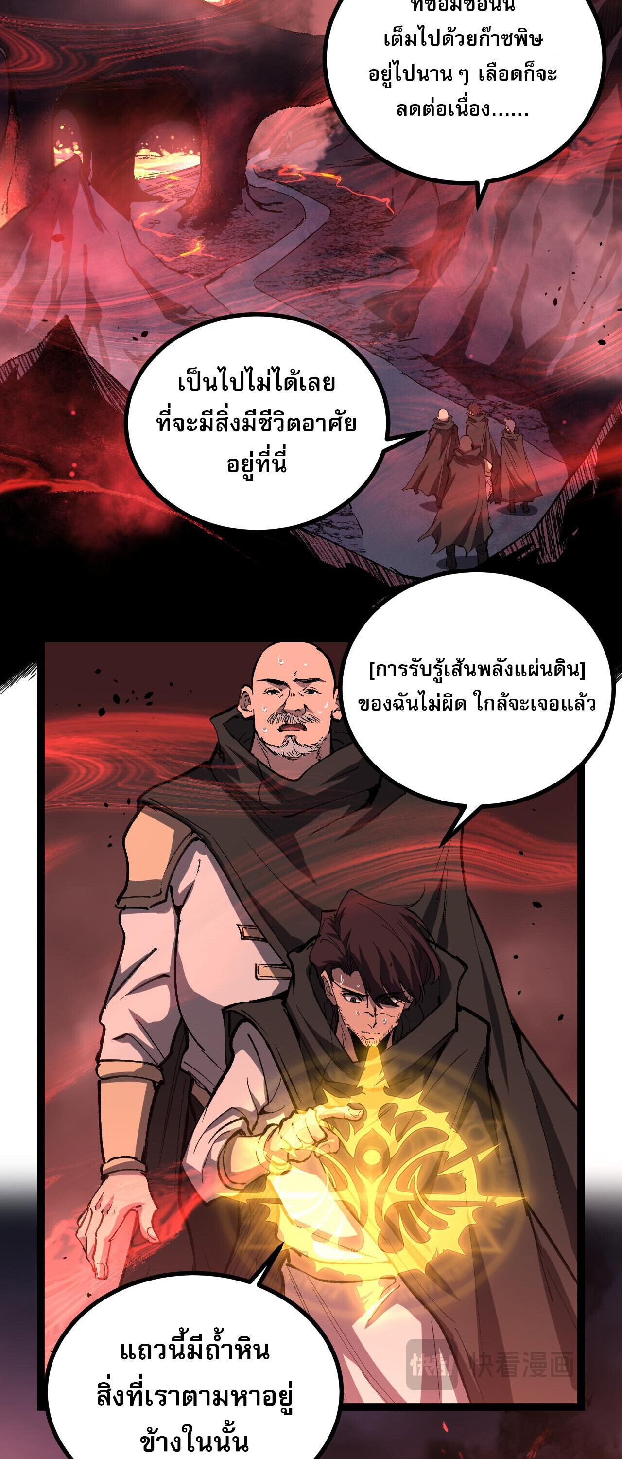 God-level Assassin, I Am the Shadow ตอนที่ 85 34