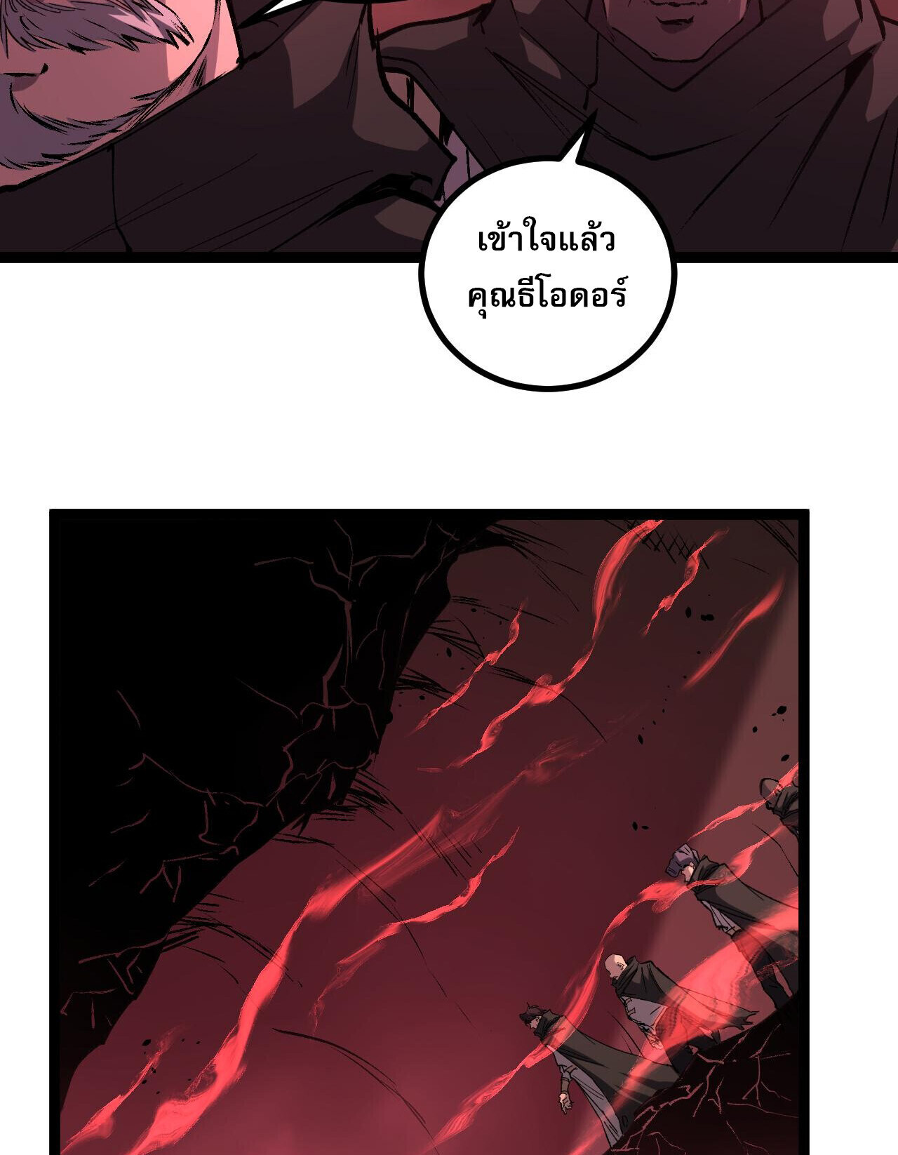 God-level Assassin, I Am the Shadow ตอนที่ 85 36