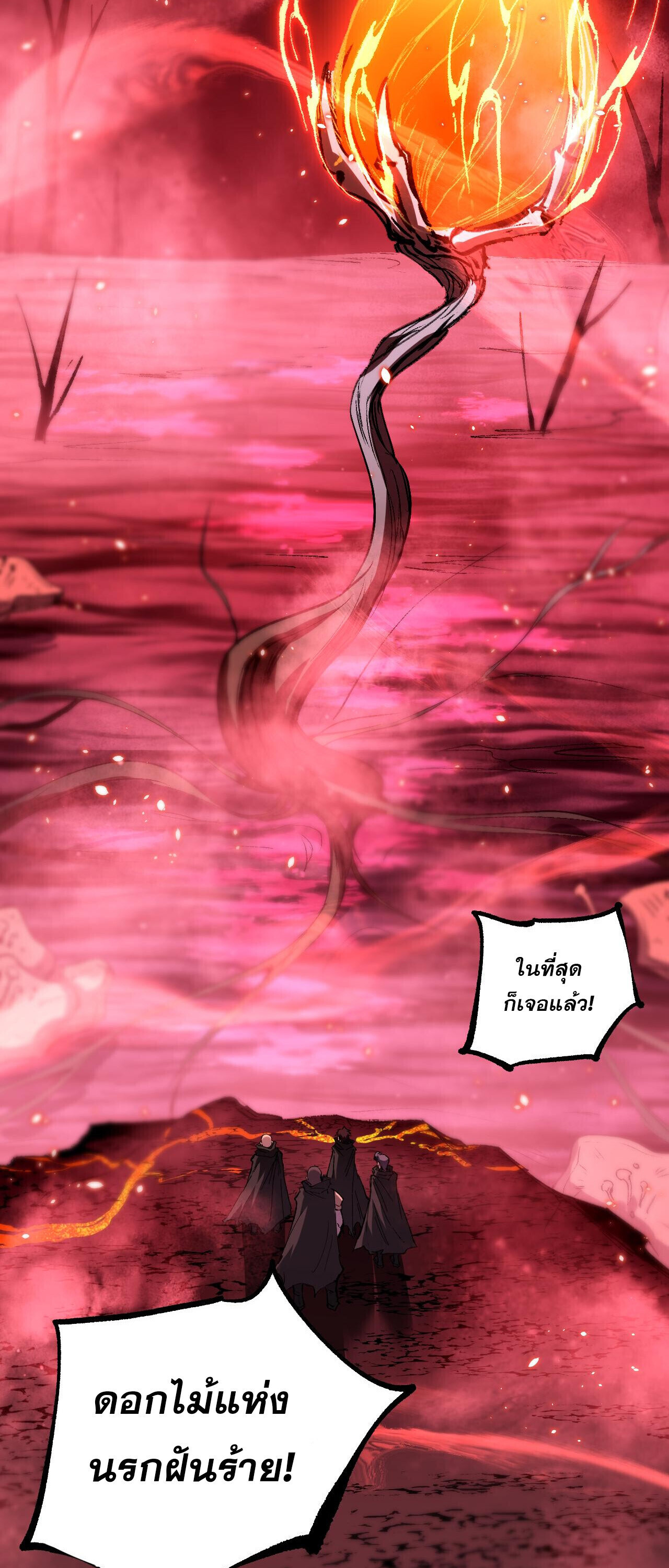 God-level Assassin, I Am the Shadow ตอนที่ 85 38