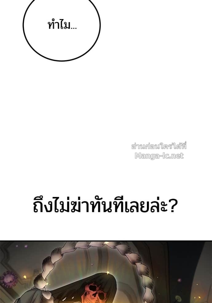 Secretly More Powerful than the Hero ตอนที่ 86 5