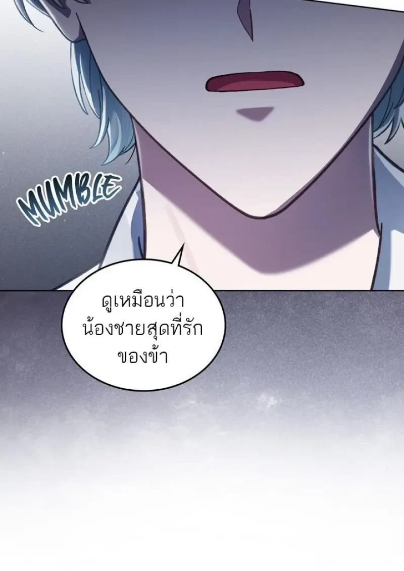 Reborn as the Enemy Prince ตอนที่ 86 5