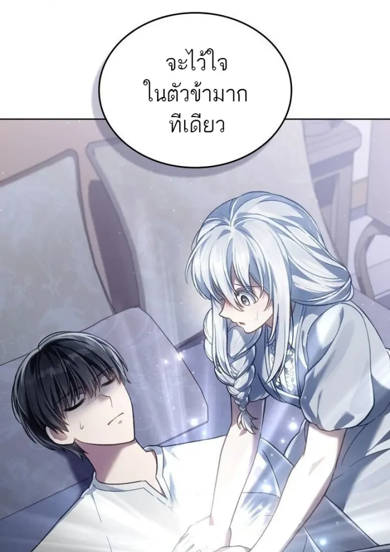 Reborn as the Enemy Prince ตอนที่ 86 6