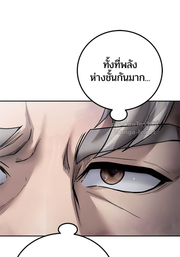 Secretly More Powerful than the Hero ตอนที่ 86 7
