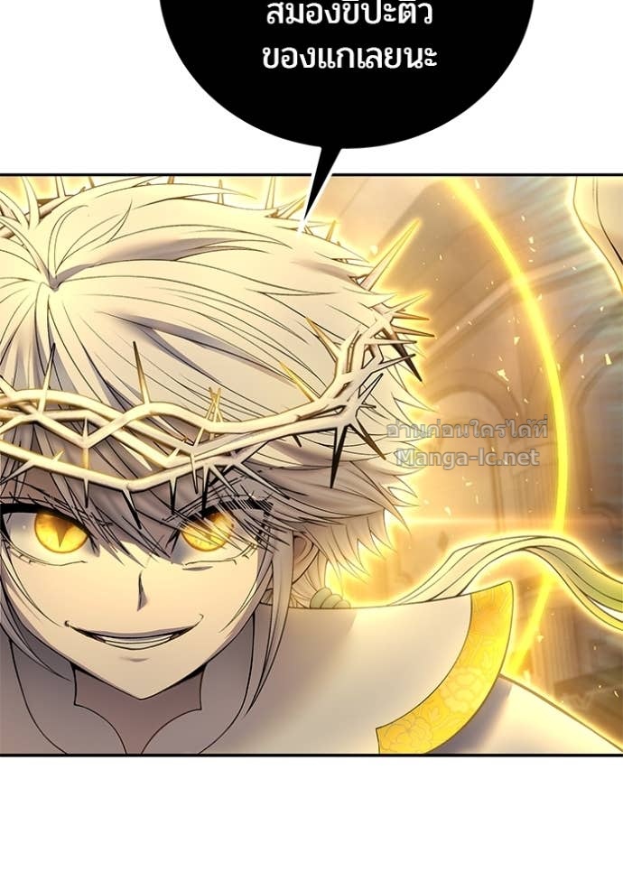 Secretly More Powerful than the Hero ตอนที่ 86 9