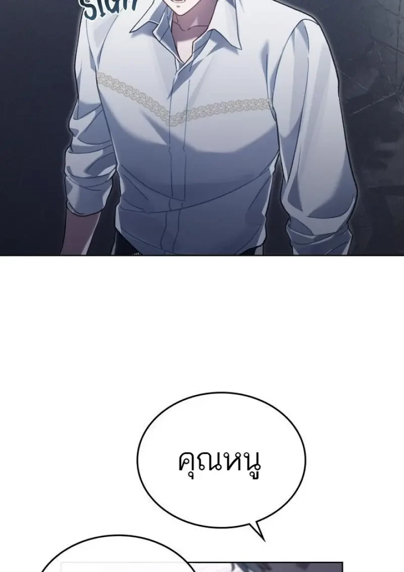 Reborn as the Enemy Prince ตอนที่ 86 9