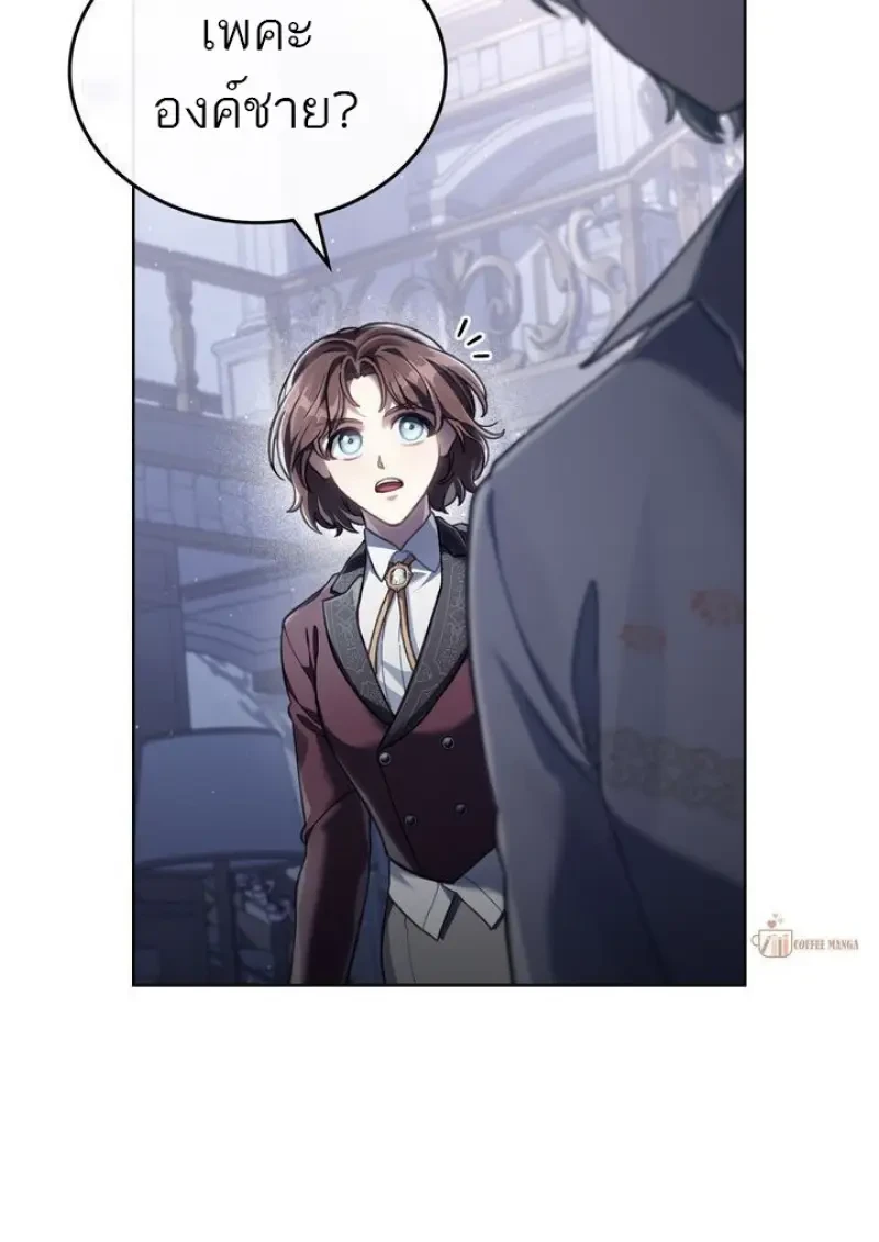 Reborn as the Enemy Prince ตอนที่ 86 10