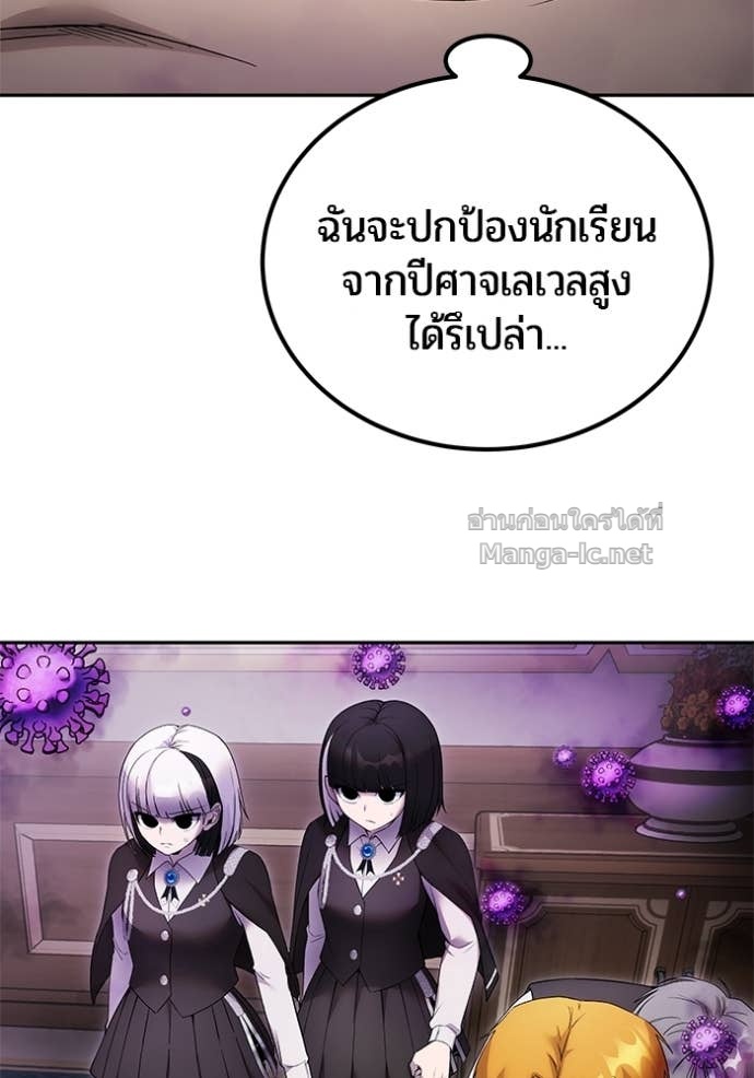 Secretly More Powerful than the Hero ตอนที่ 86 11