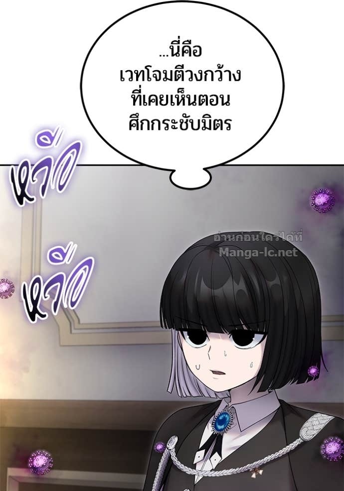 Secretly More Powerful than the Hero ตอนที่ 86 13