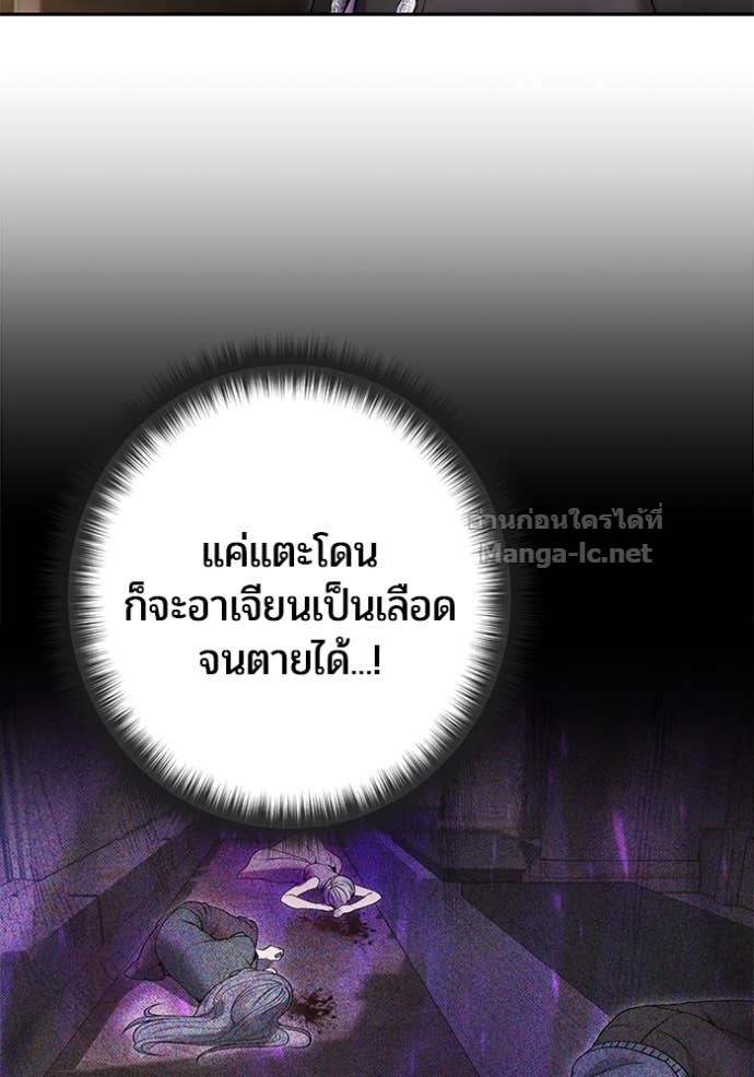 Secretly More Powerful than the Hero ตอนที่ 86 14