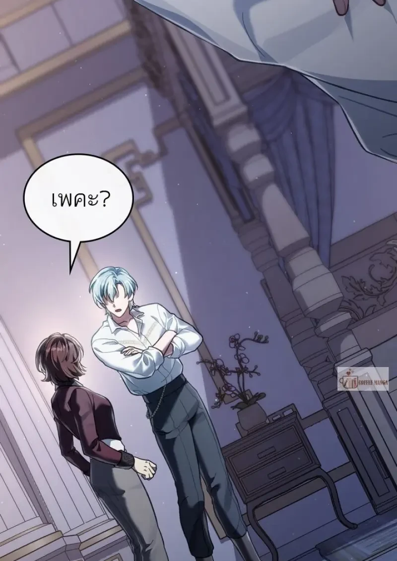 Reborn as the Enemy Prince ตอนที่ 86 14