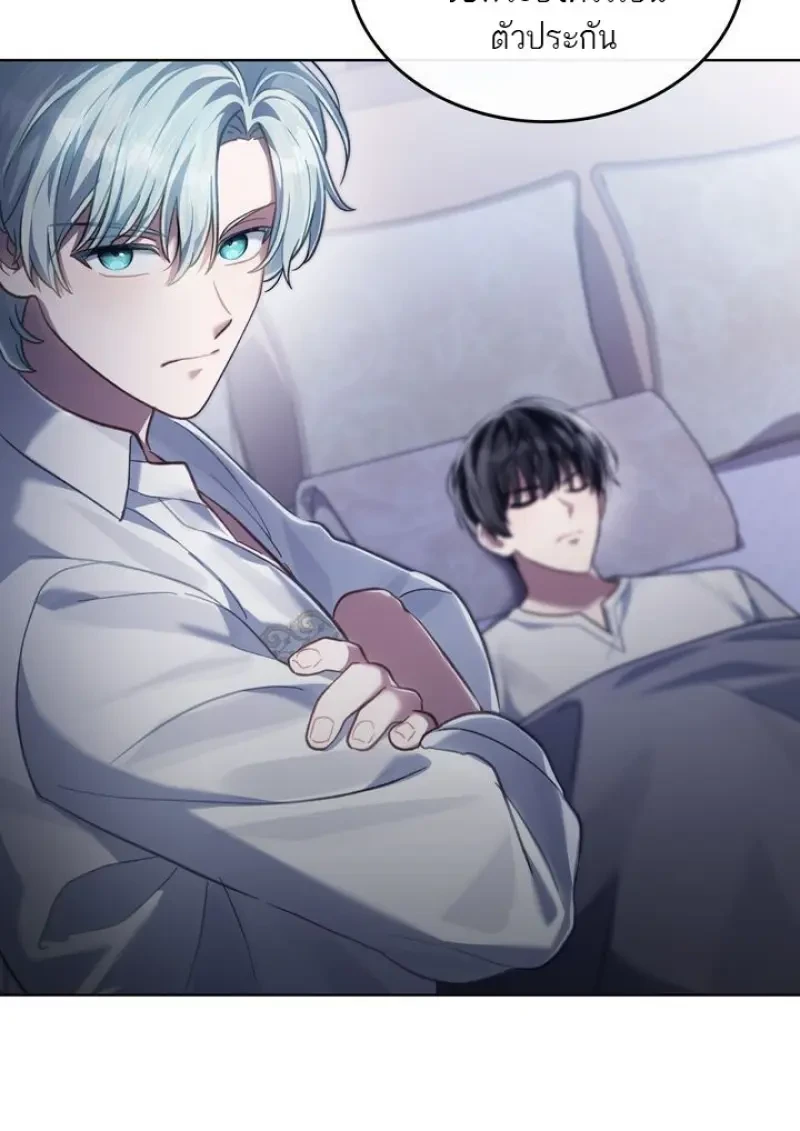 Reborn as the Enemy Prince ตอนที่ 86 16