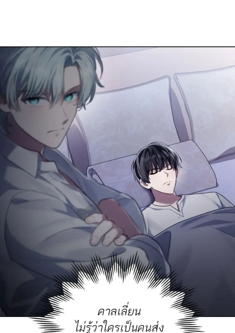 Reborn as the Enemy Prince ตอนที่ 86 17