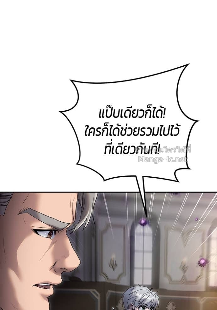 Secretly More Powerful than the Hero ตอนที่ 86 18