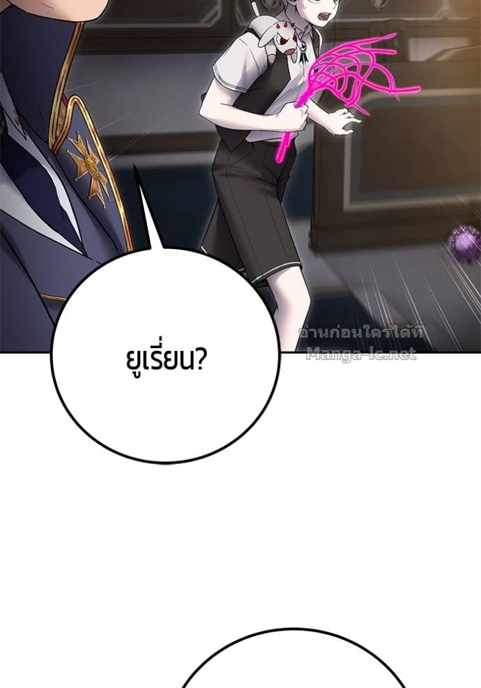 Secretly More Powerful than the Hero ตอนที่ 86 19