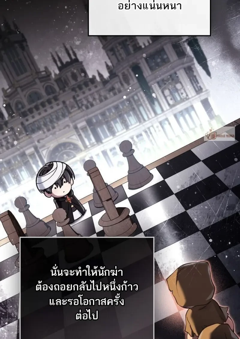 Reborn as the Enemy Prince ตอนที่ 86 19