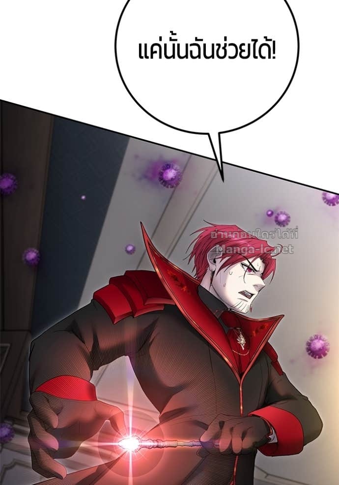 Secretly More Powerful than the Hero ตอนที่ 86 20