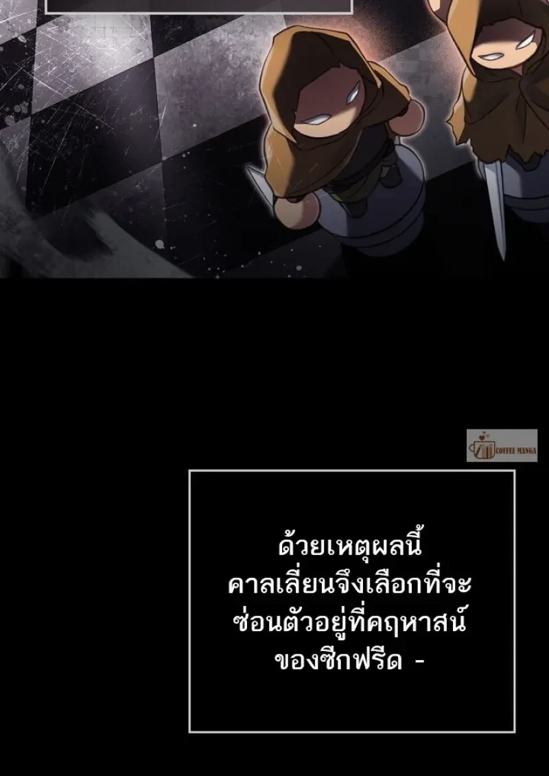 Reborn as the Enemy Prince ตอนที่ 86 20