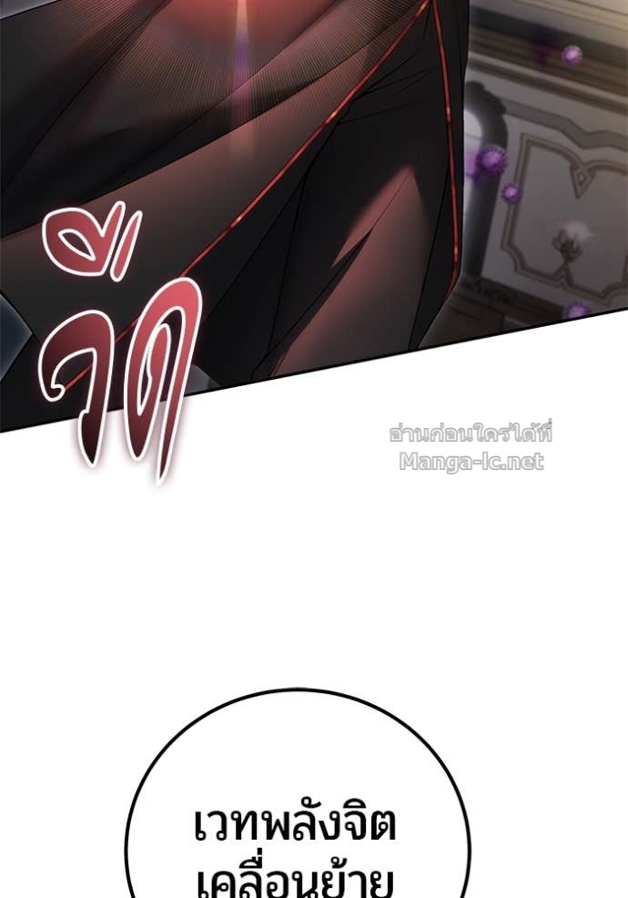 Secretly More Powerful than the Hero ตอนที่ 86 21