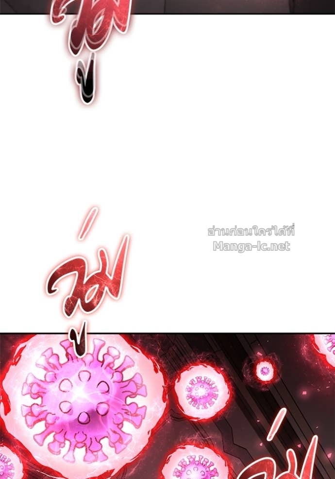 Secretly More Powerful than the Hero ตอนที่ 86 25