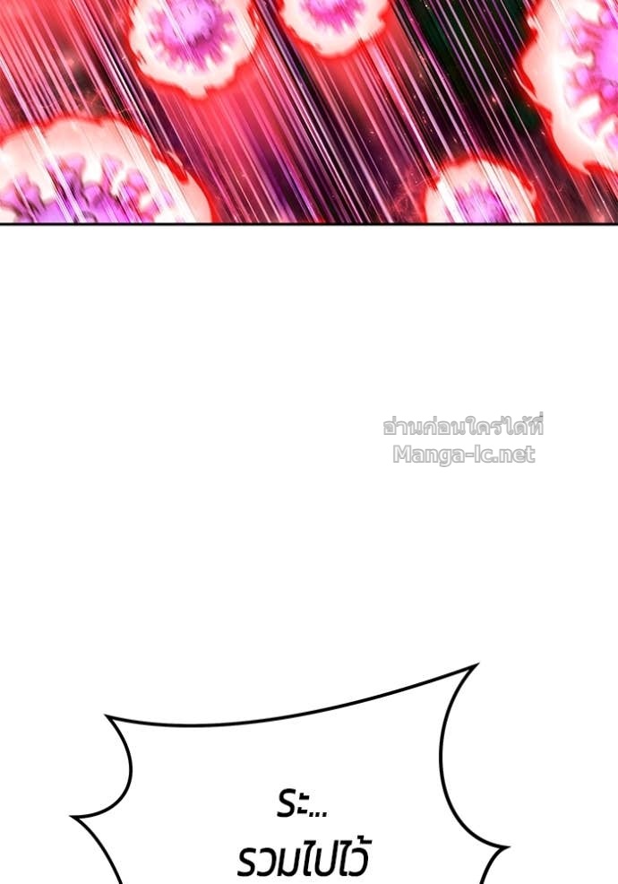 Secretly More Powerful than the Hero ตอนที่ 86 30