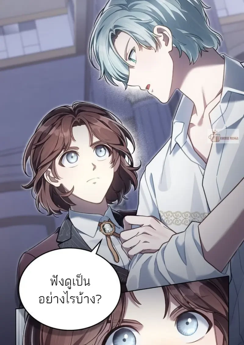 Reborn as the Enemy Prince ตอนที่ 86 30