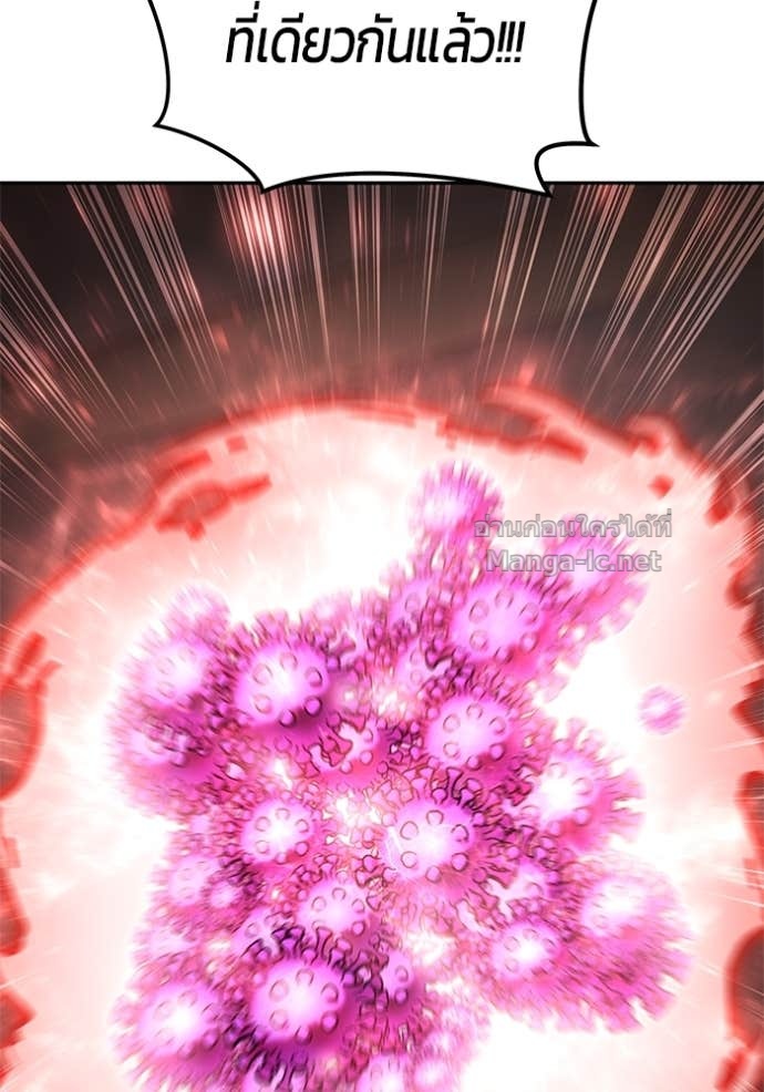 Secretly More Powerful than the Hero ตอนที่ 86 31