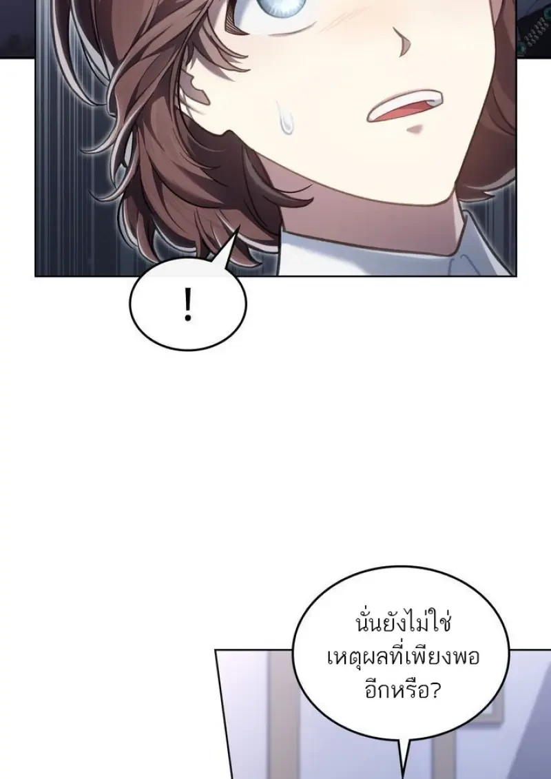 Reborn as the Enemy Prince ตอนที่ 86 31
