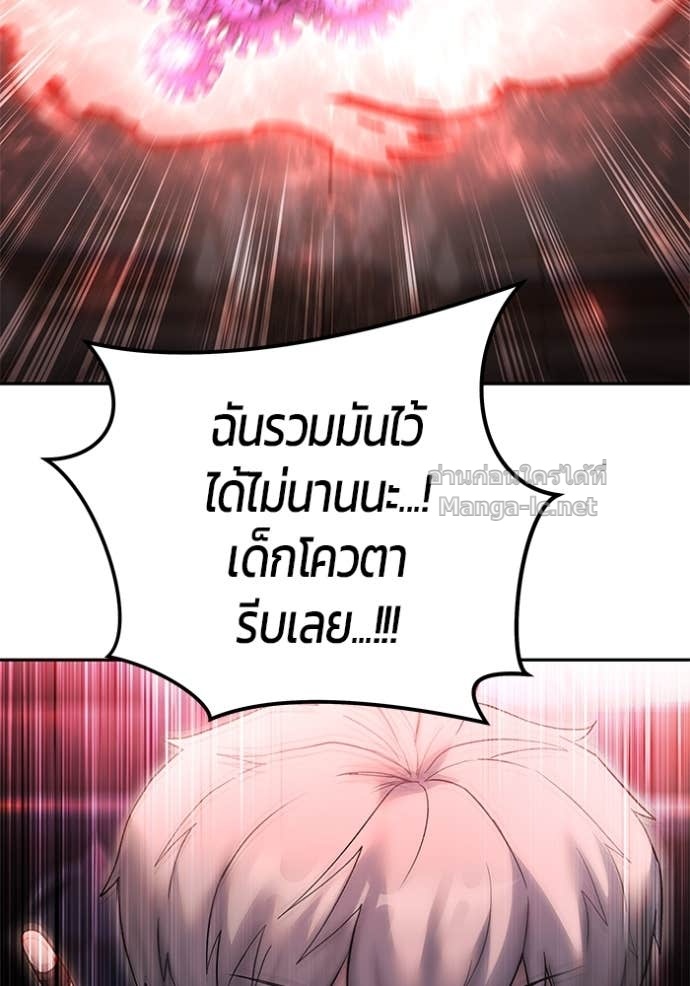 Secretly More Powerful than the Hero ตอนที่ 86 32