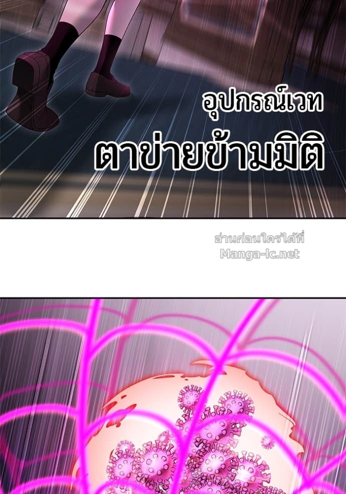 Secretly More Powerful than the Hero ตอนที่ 86 36