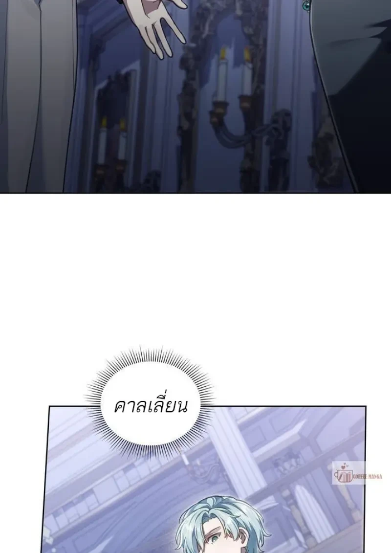 Reborn as the Enemy Prince ตอนที่ 86 37